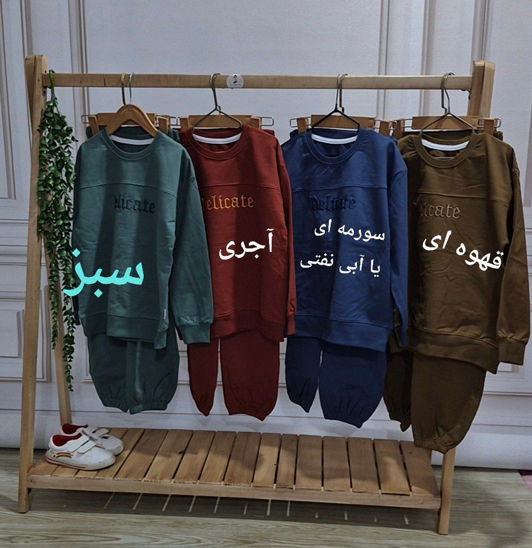 بلوزشلوار طرح:گلدوزی Delicate اسپرت دخترپسرسایز۵۰و۵۵